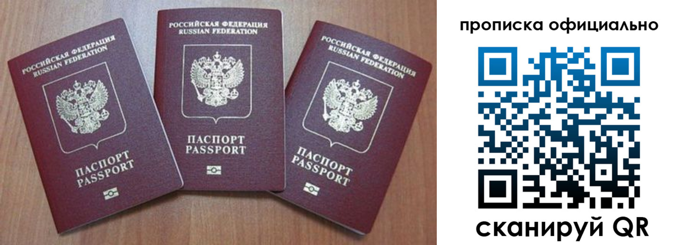 временная регистрация в квартире в Черногорске